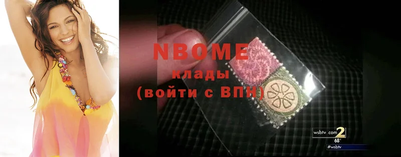 Марки NBOMe 1500мкг Алапаевск